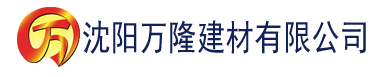 沈阳玉兔社区看视频建材有限公司_沈阳轻质石膏厂家抹灰_沈阳石膏自流平生产厂家_沈阳砌筑砂浆厂家